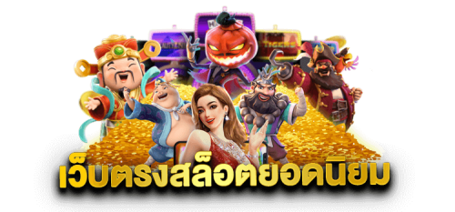 bkx678 เว็บเดิมพันออนไลน์ครบวงจร ที่นักเดิมพันยุคใหม่เลือกเป็นอันดับหนึ่ง